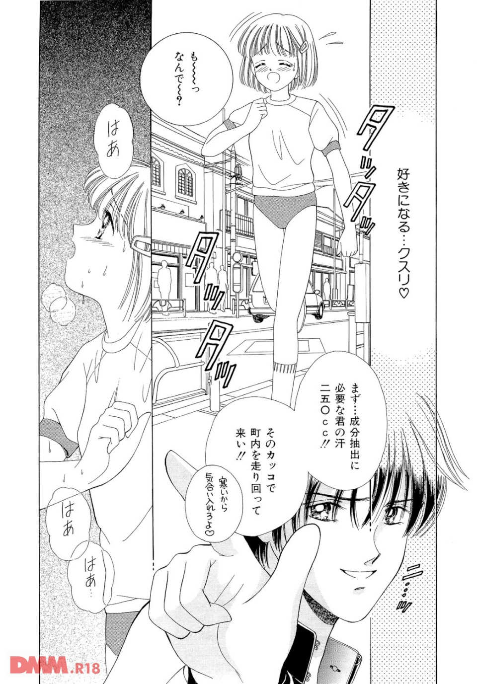 初めて…はやさしく(画像004)