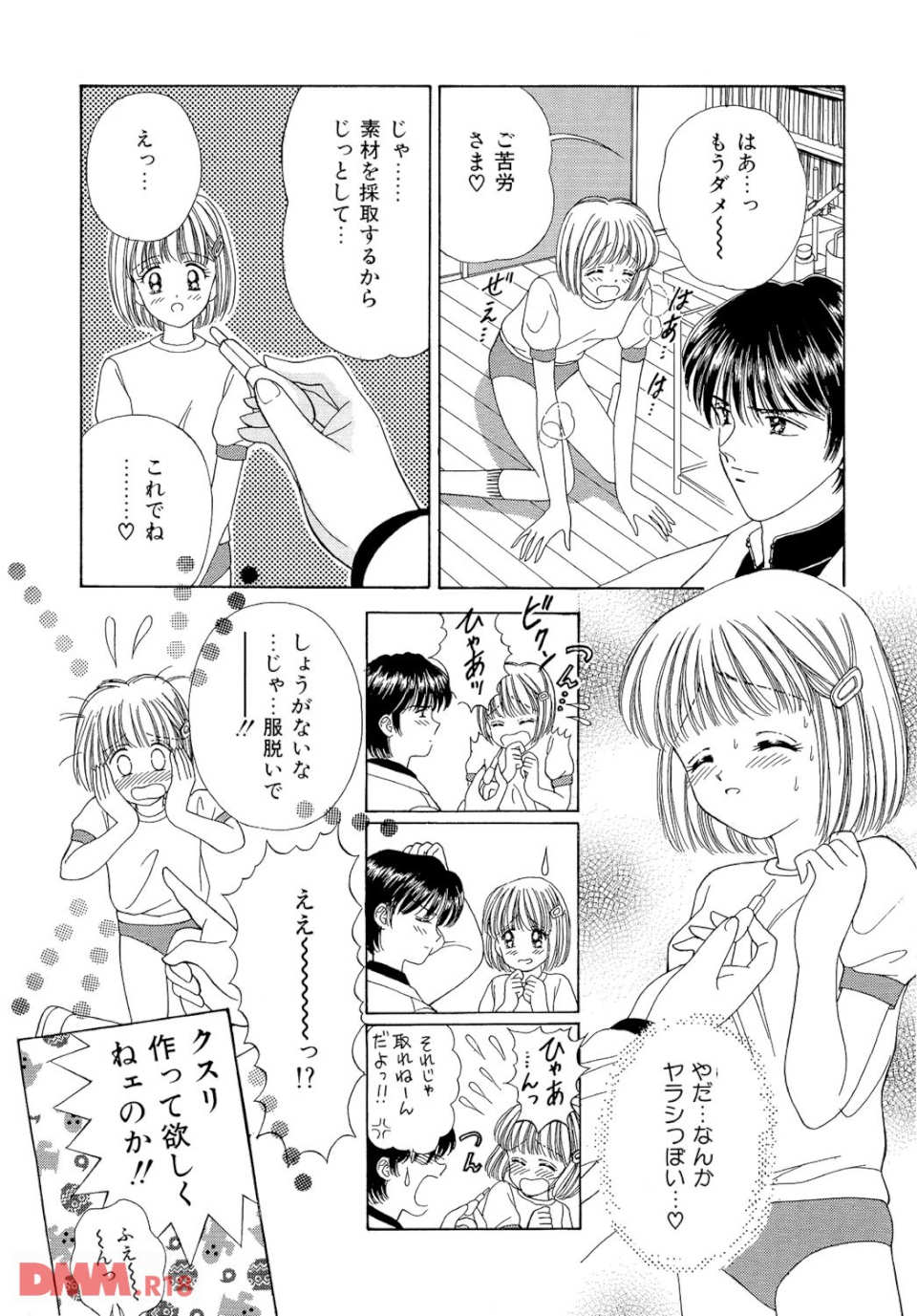 初めて…はやさしく(画像005)
