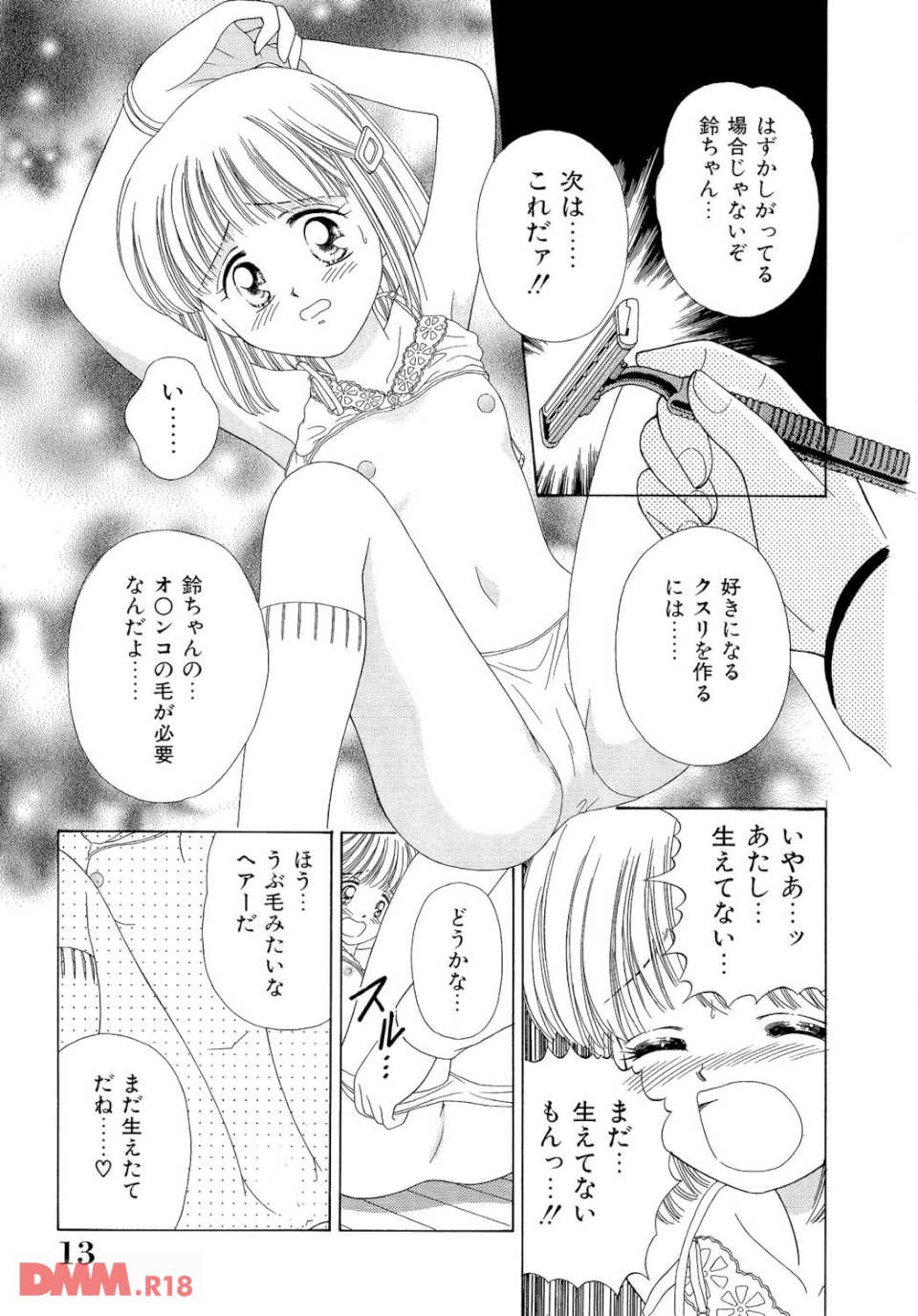 初めて…はやさしく(画像010)