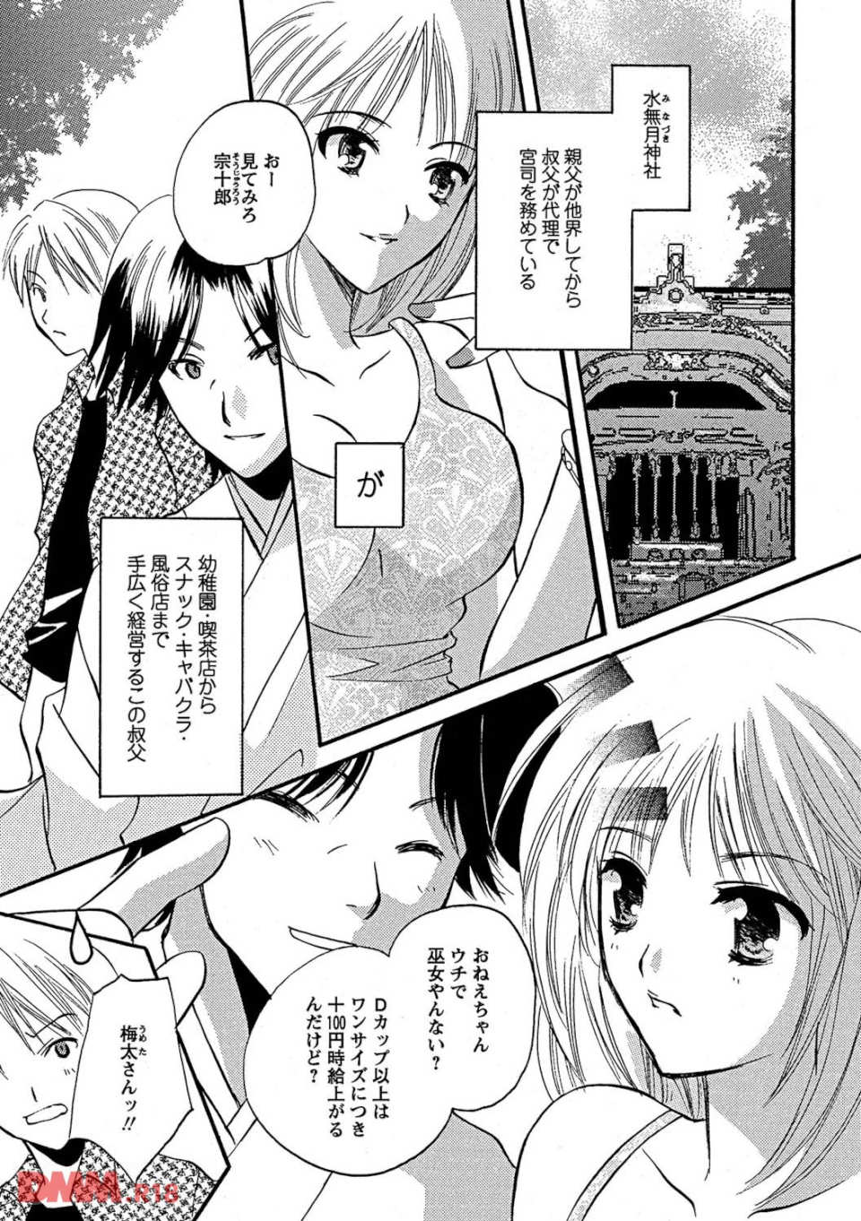 ちゅぱっ!(画像002)