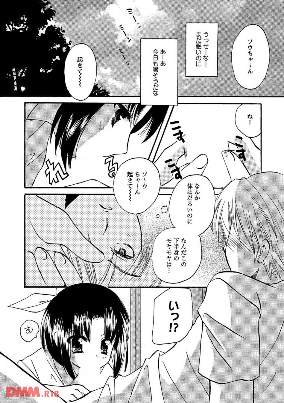 ちゅぱっ!(画像004)