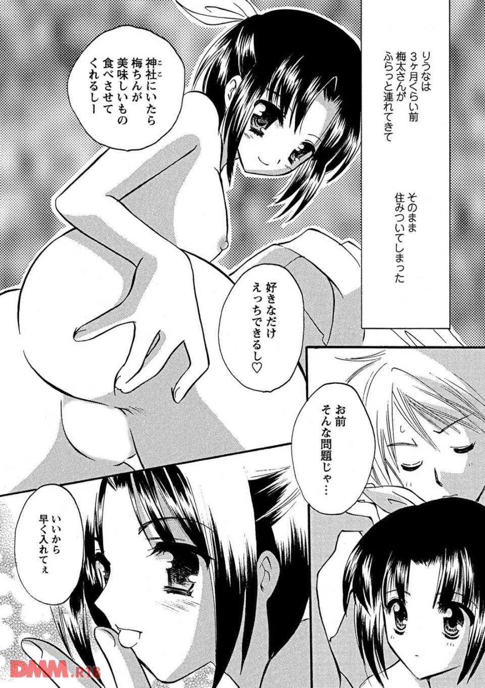 ちゅぱっ!(画像007)