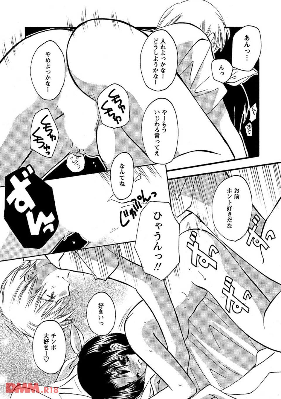 ちゅぱっ!(画像008)