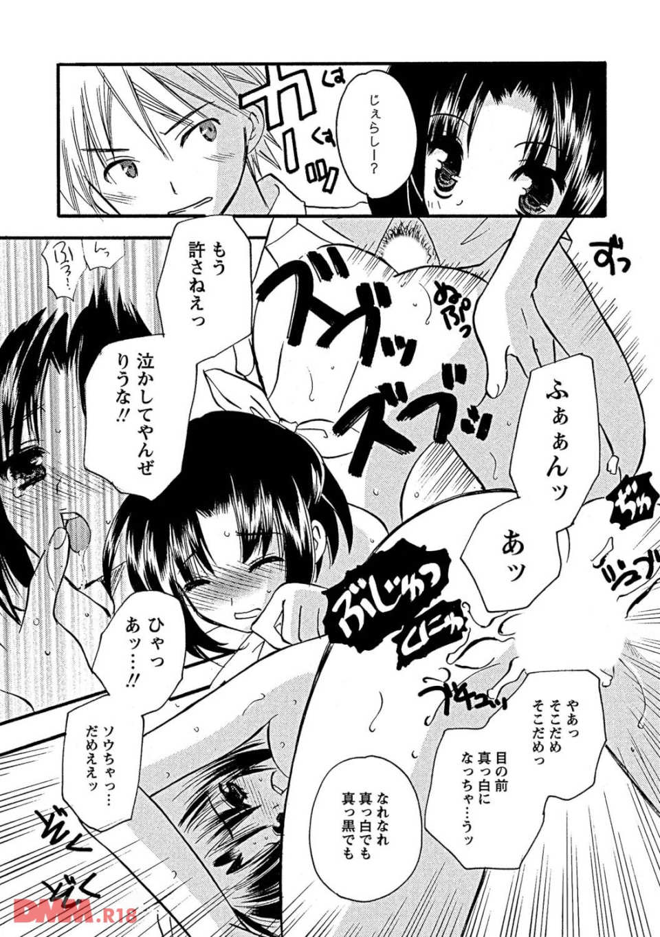 ちゅぱっ!(画像010)