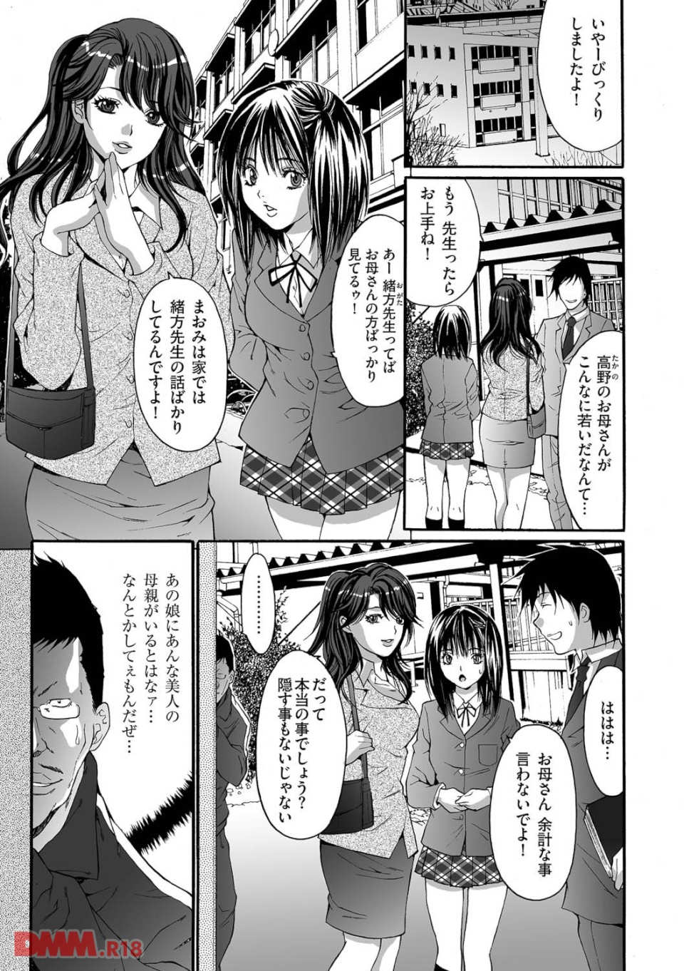 淫獄学園(画像002)
