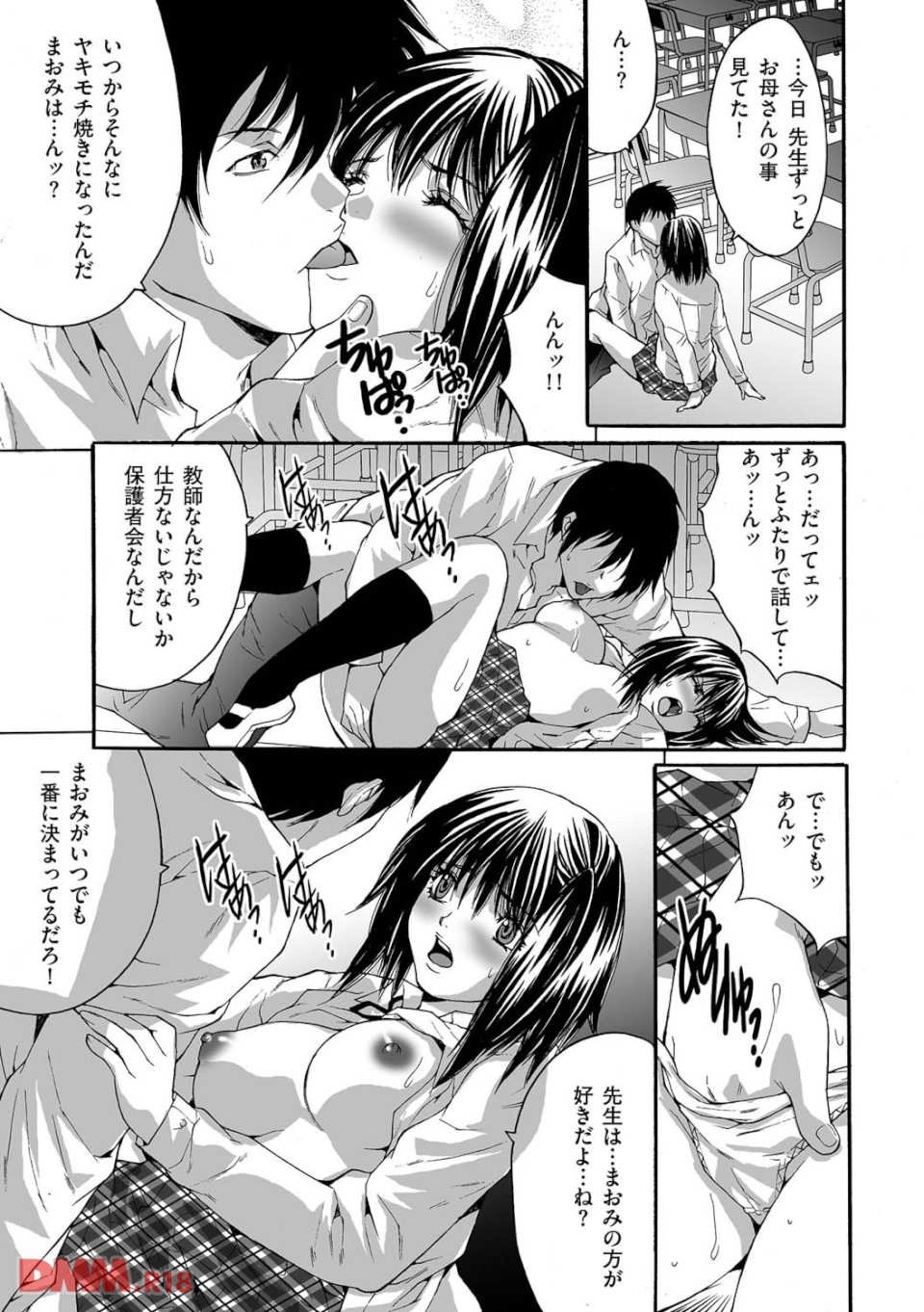 淫獄学園(画像004)
