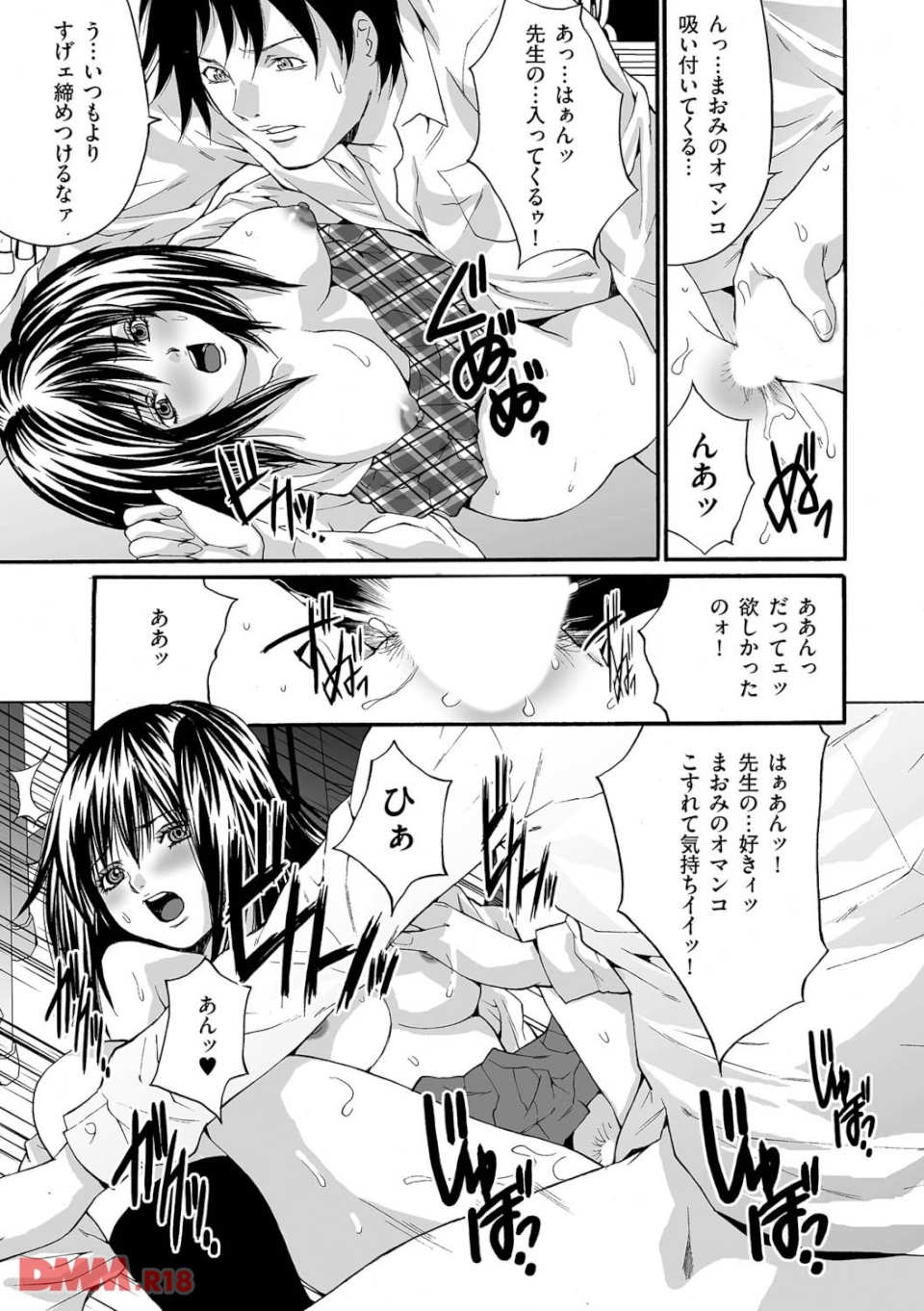 淫獄学園(画像006)