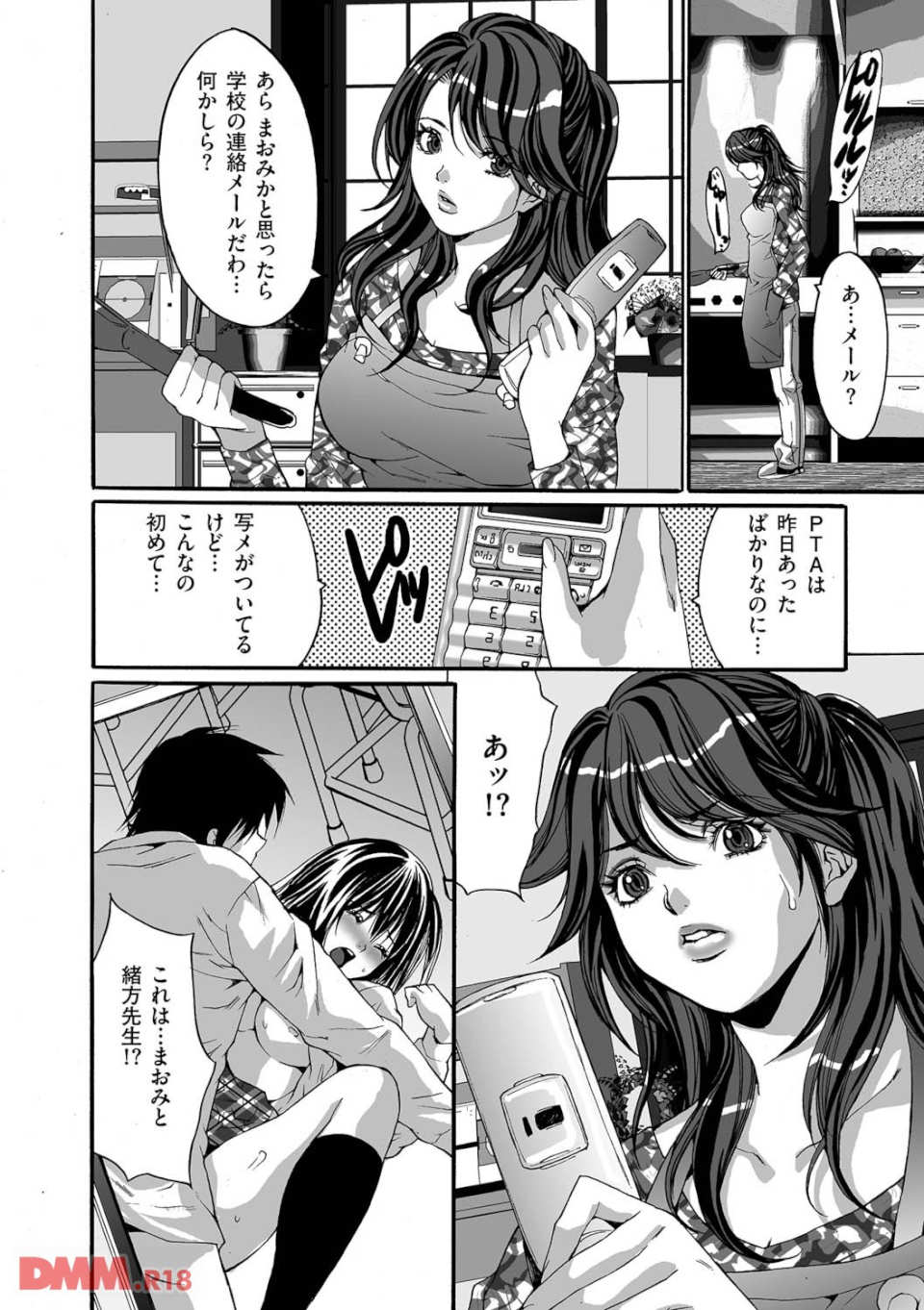 淫獄学園(画像009)