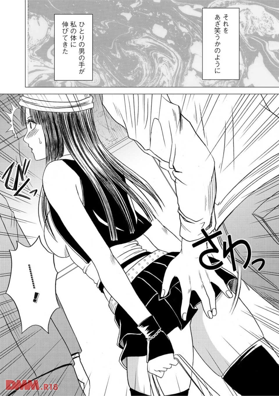 ヴァージントレイン 総集編【上巻】(画像006)