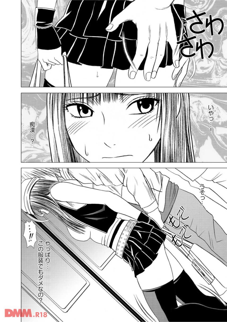 ヴァージントレイン 総集編【上巻】(画像007)
