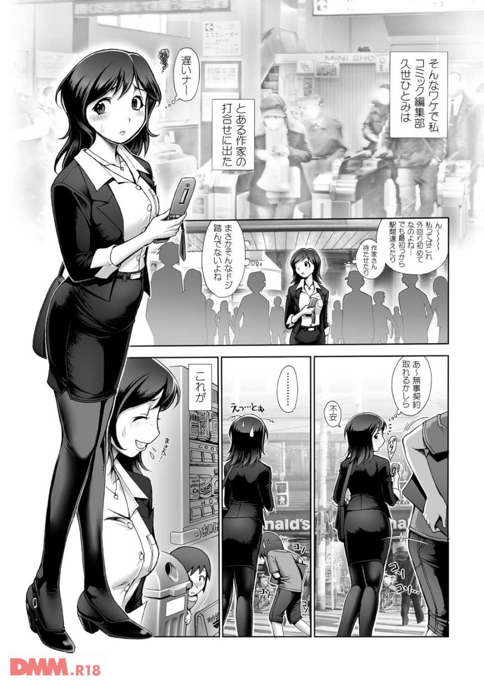 えろまん娘(画像006)
