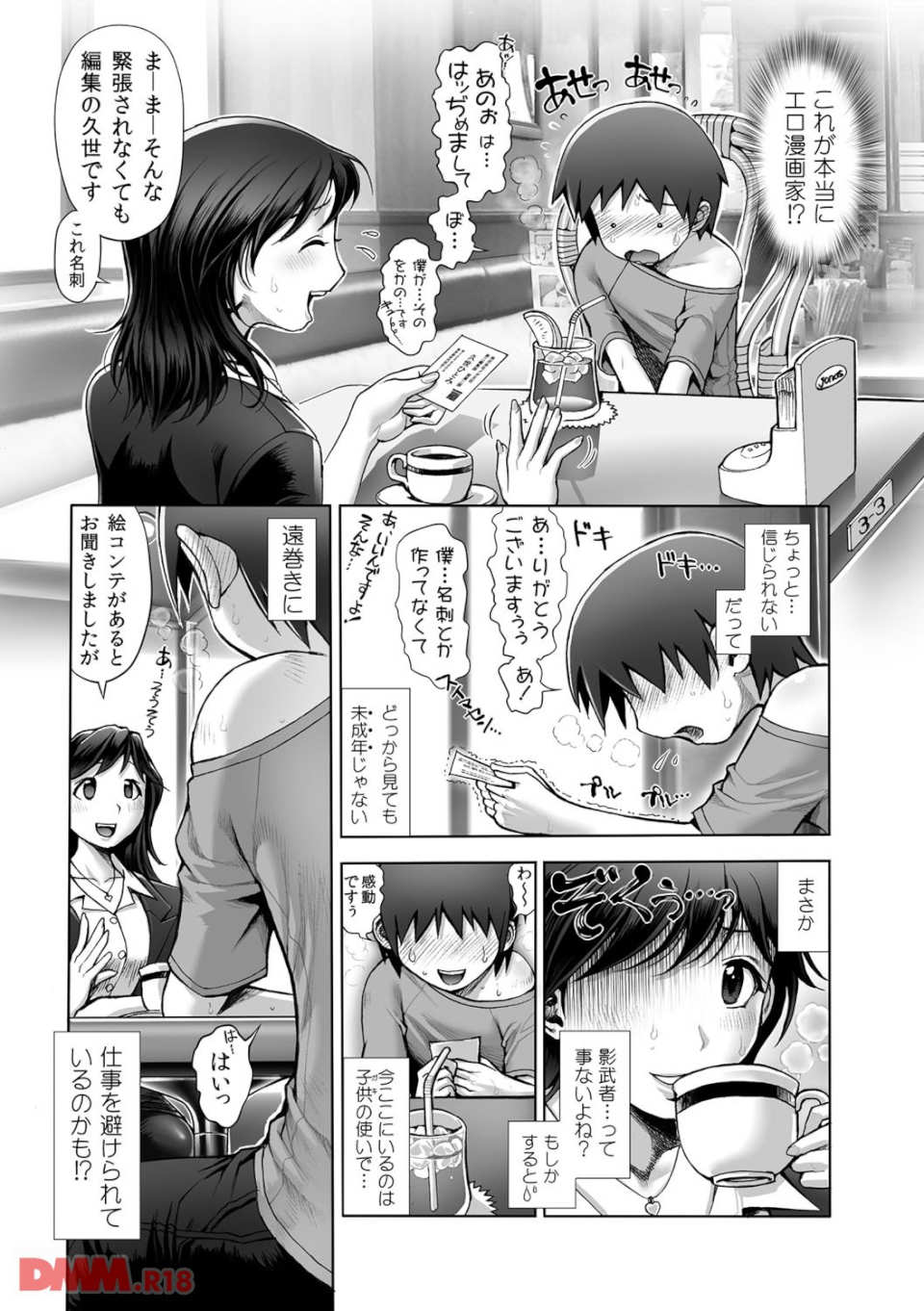 えろまん娘(画像007)