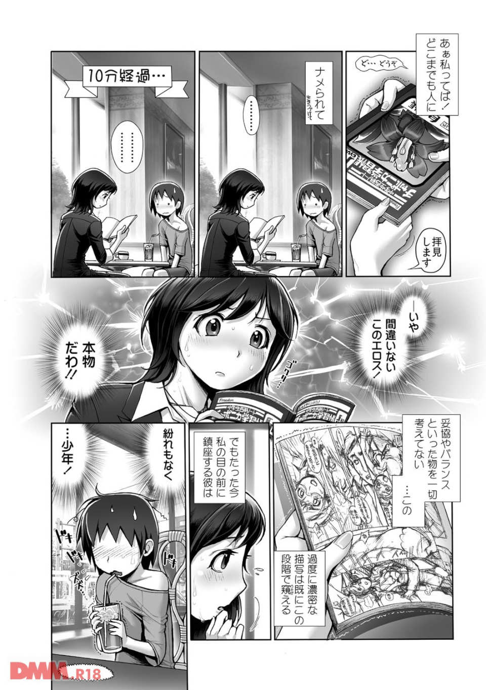 えろまん娘(画像008)