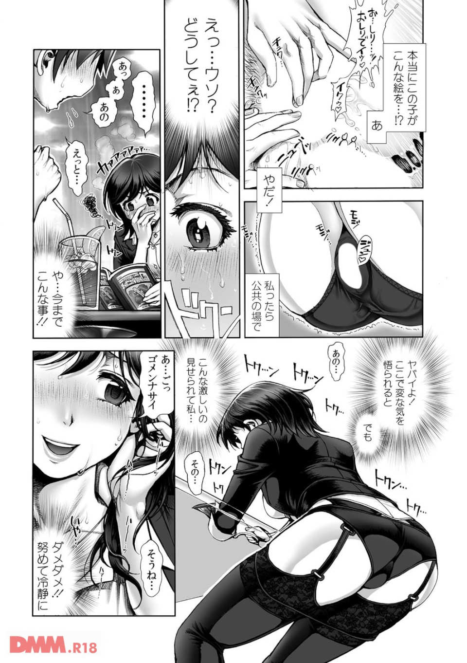 えろまん娘(画像009)