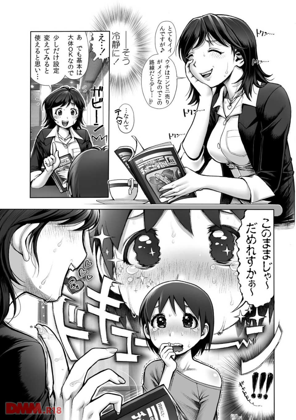 えろまん娘(画像010)