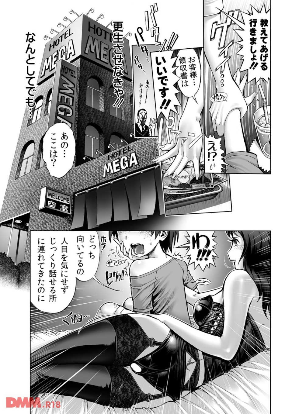 えろまん娘(画像012)