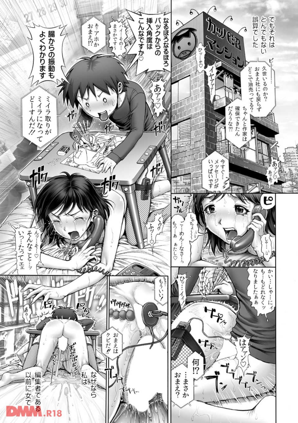 えろまん娘(画像032)