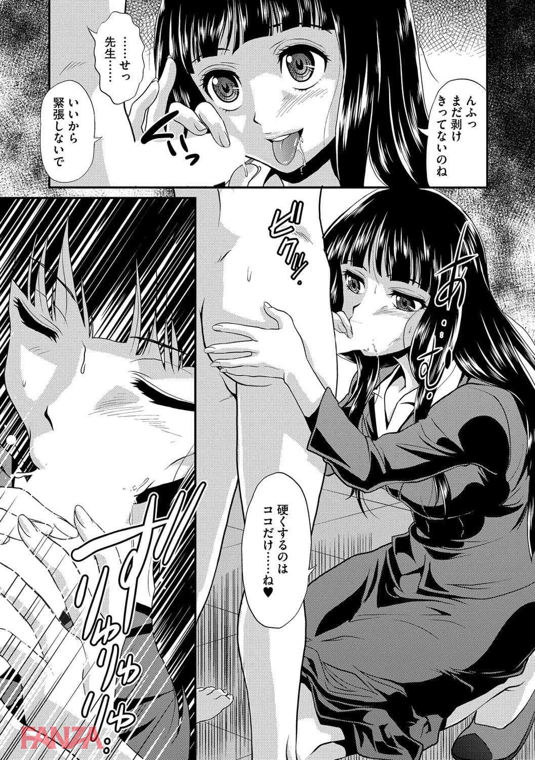 雌が覚醒める時(画像003)
