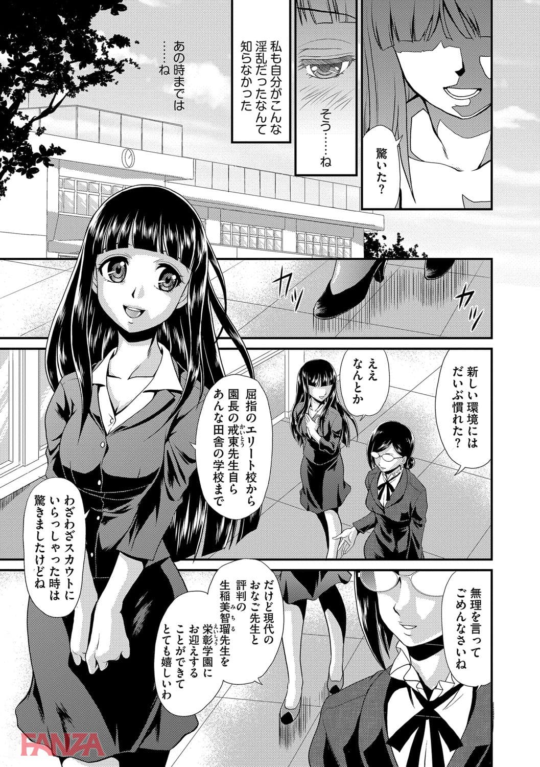 雌が覚醒める時(画像007)