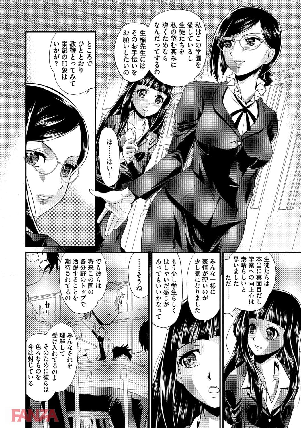 雌が覚醒める時(画像008)