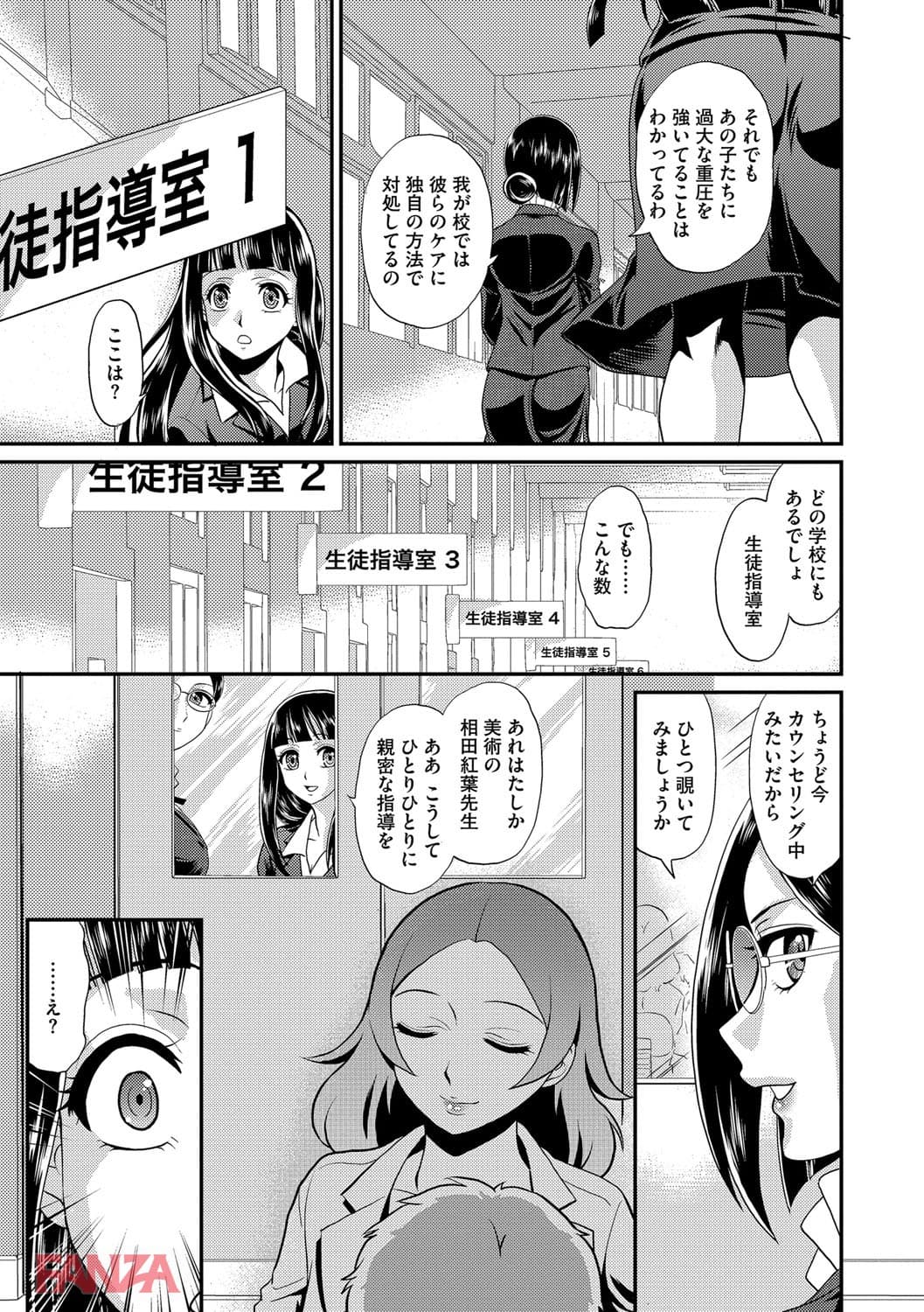 雌が覚醒める時(画像009)