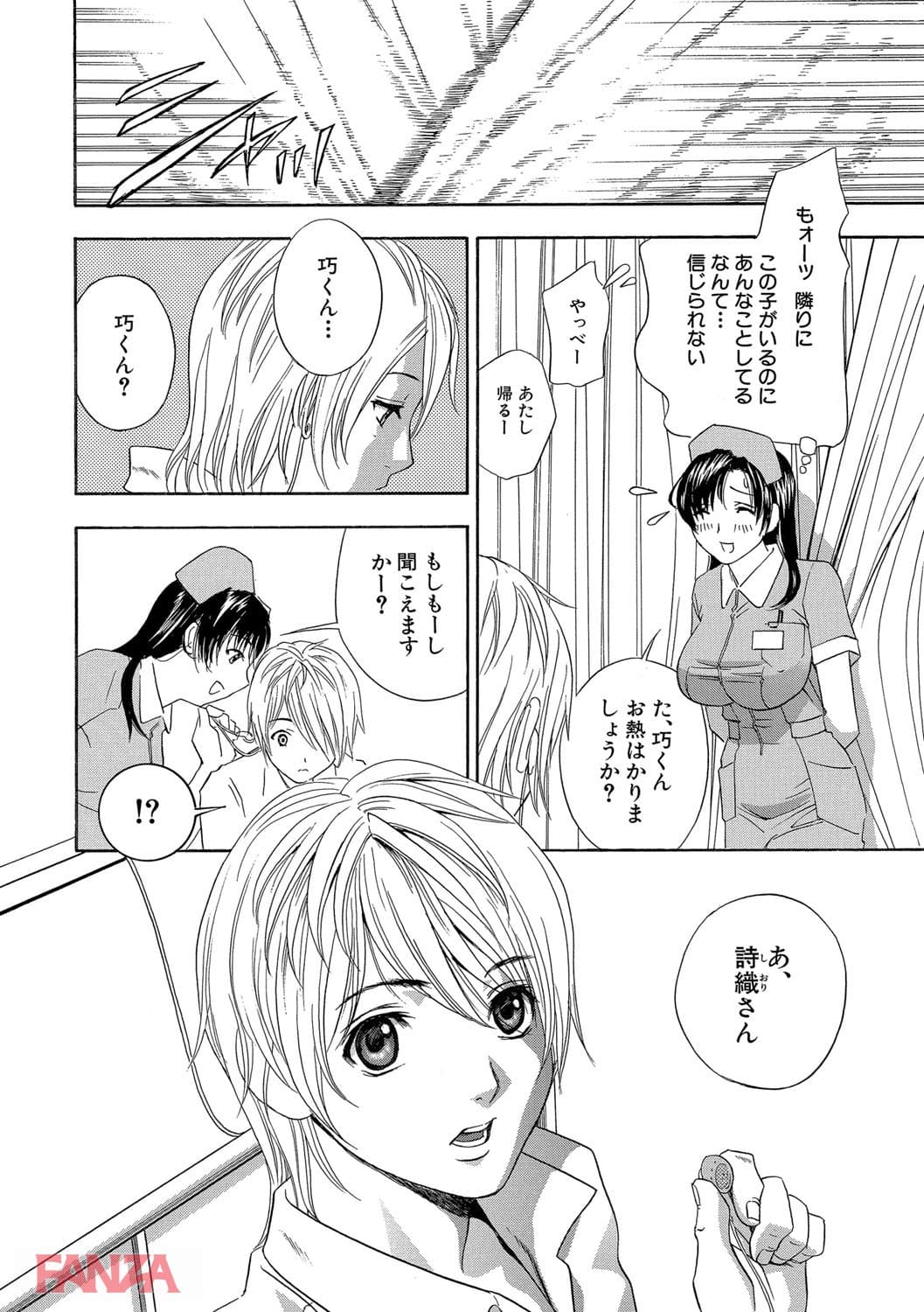 デビルなチェリー【完全版】(画像007)