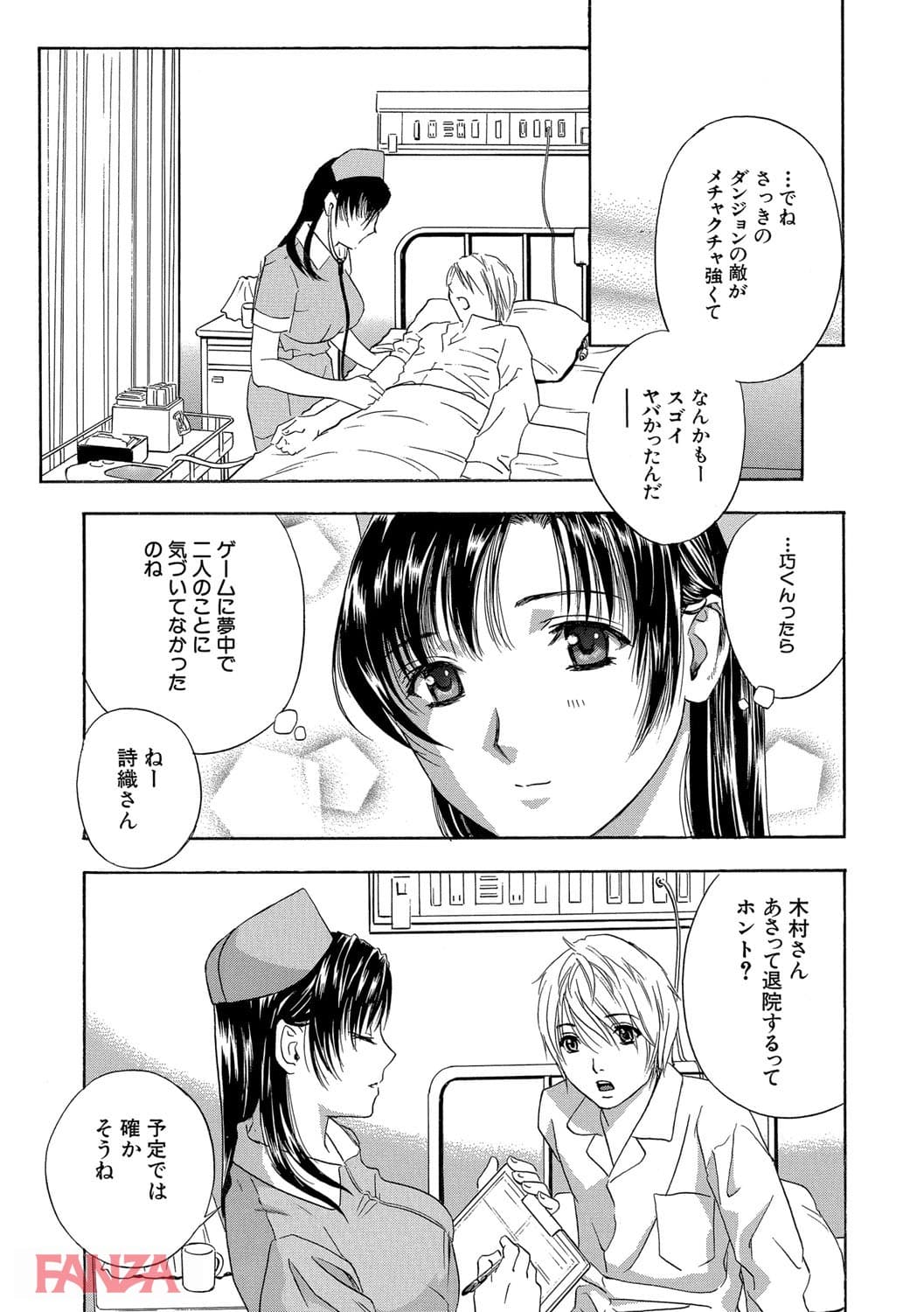 デビルなチェリー【完全版】(画像008)