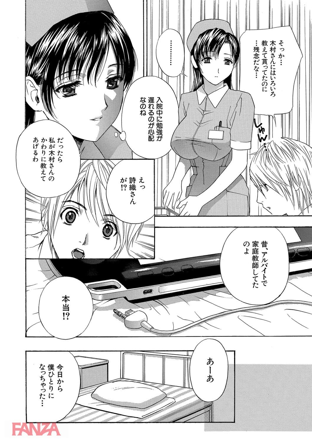 デビルなチェリー【完全版】(画像009)