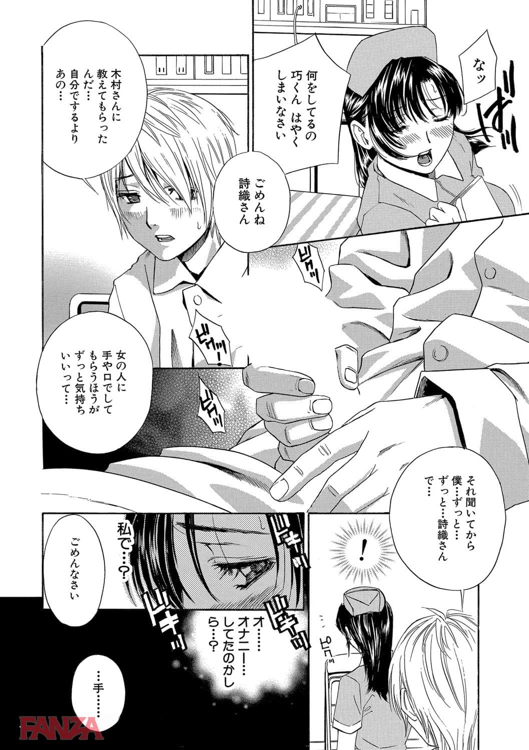 デビルなチェリー【完全版】(画像011)