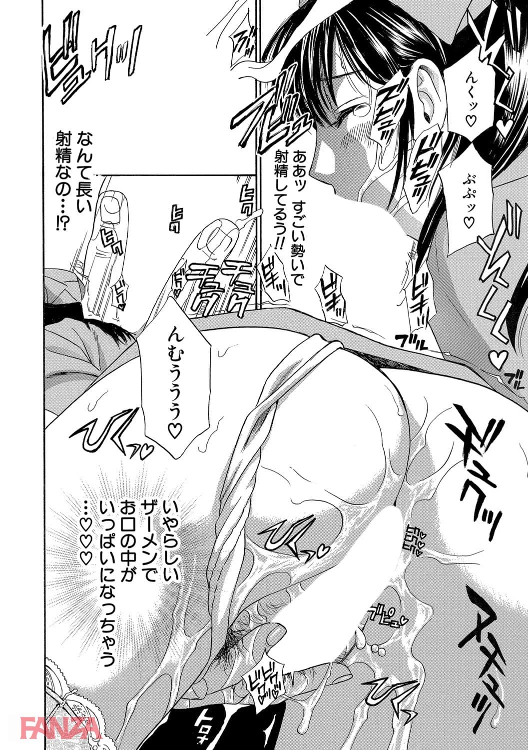 デビルなチェリー【完全版】(画像017)