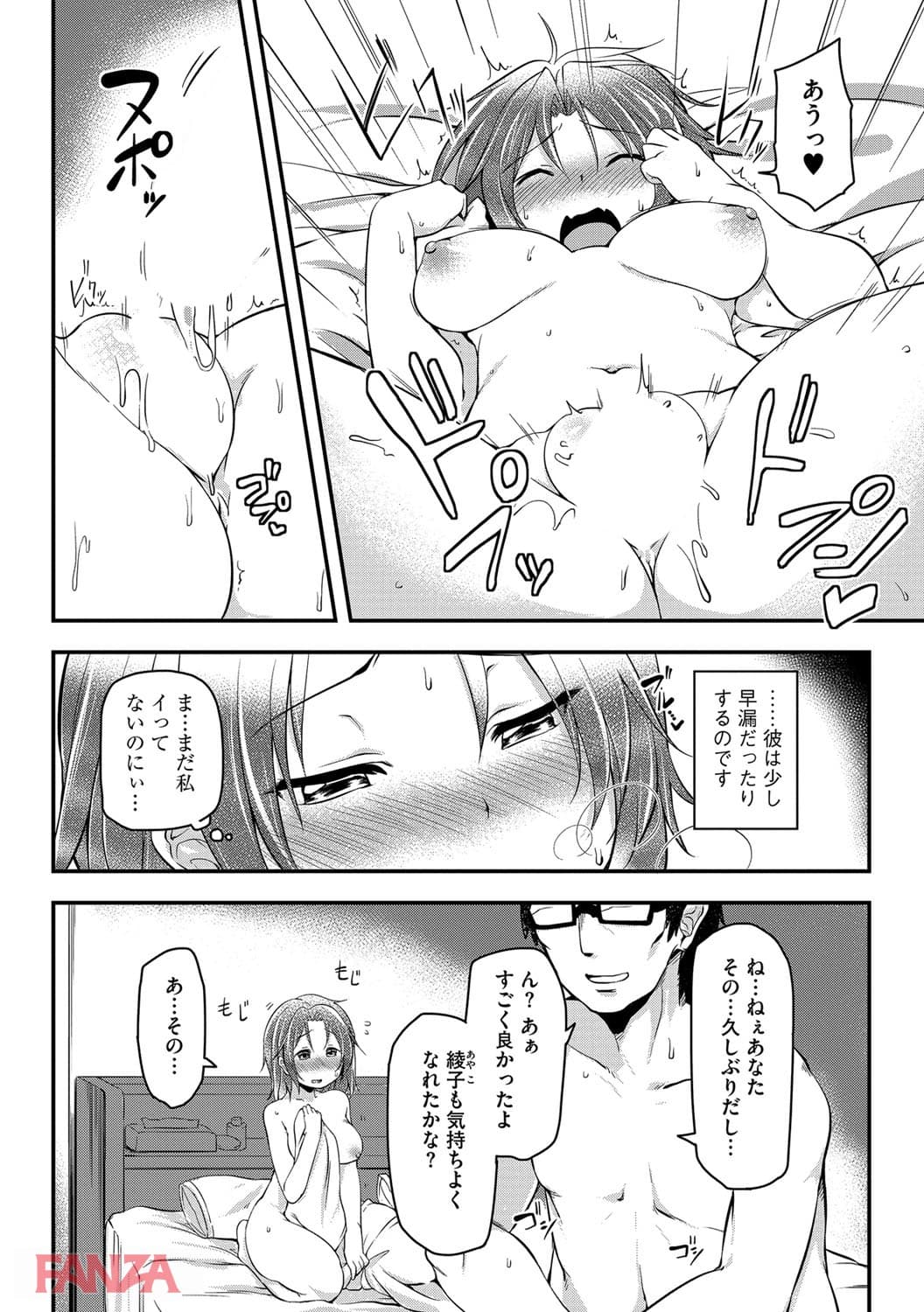 背徳ビッチ(画像004)