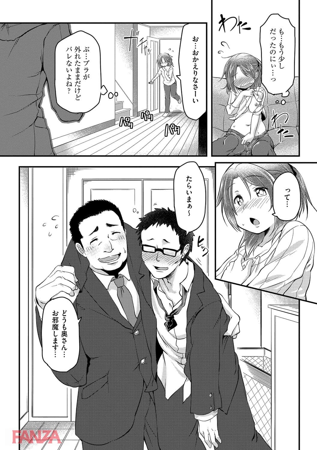 背徳ビッチ(画像009)