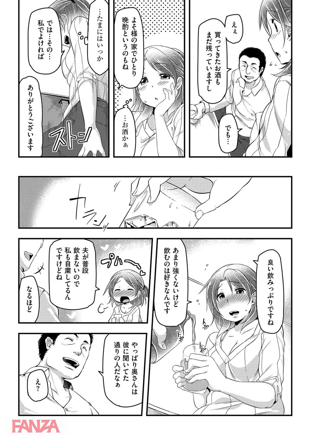 背徳ビッチ(画像011)