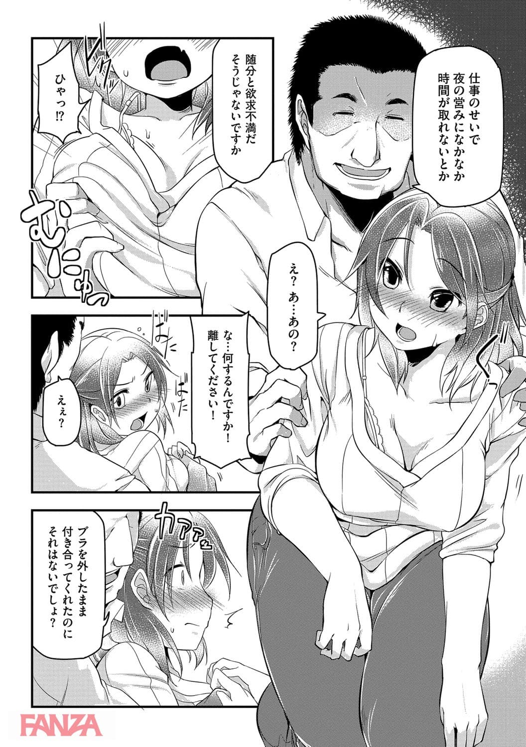 背徳ビッチ(画像013)