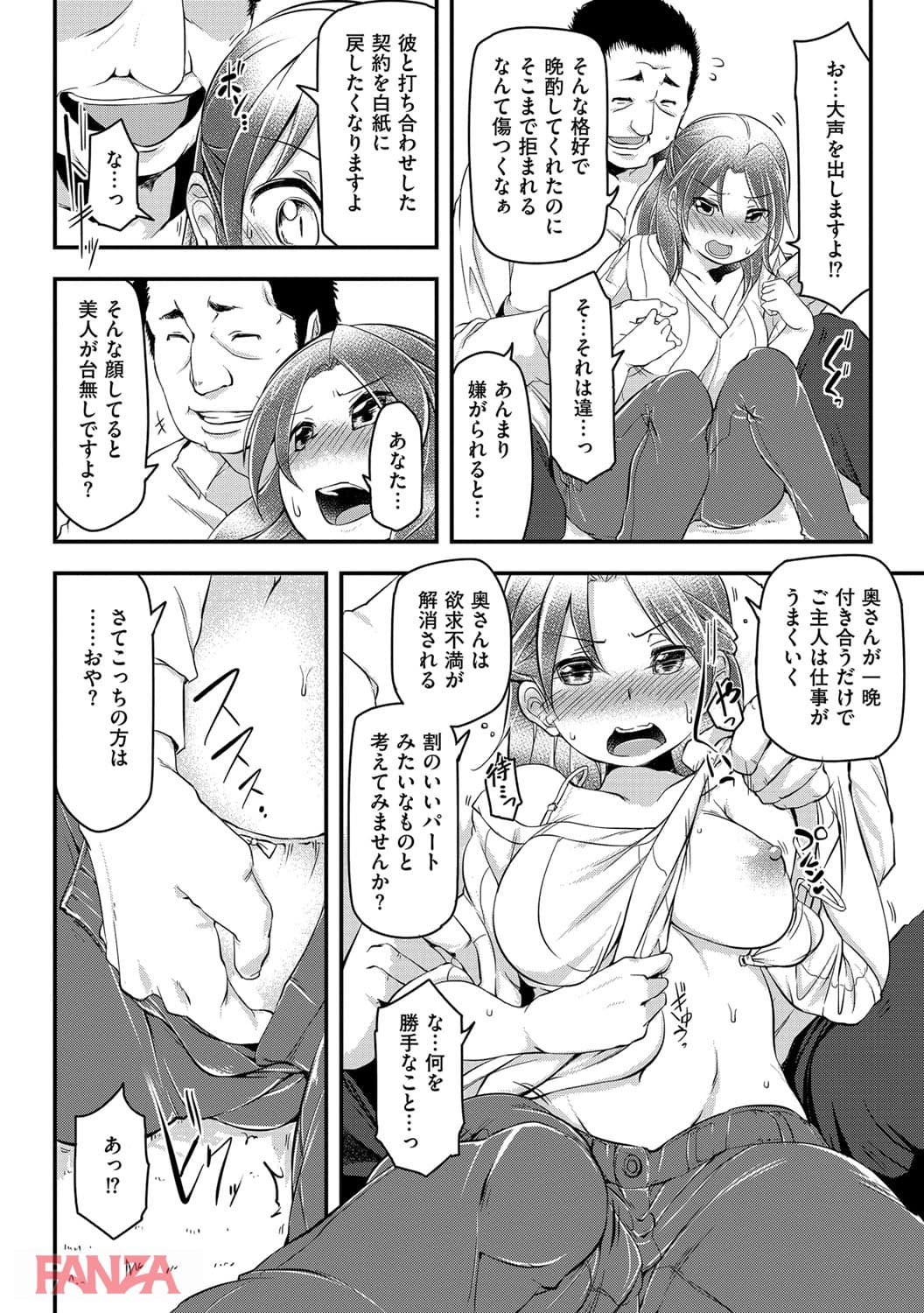 背徳ビッチ(画像014)