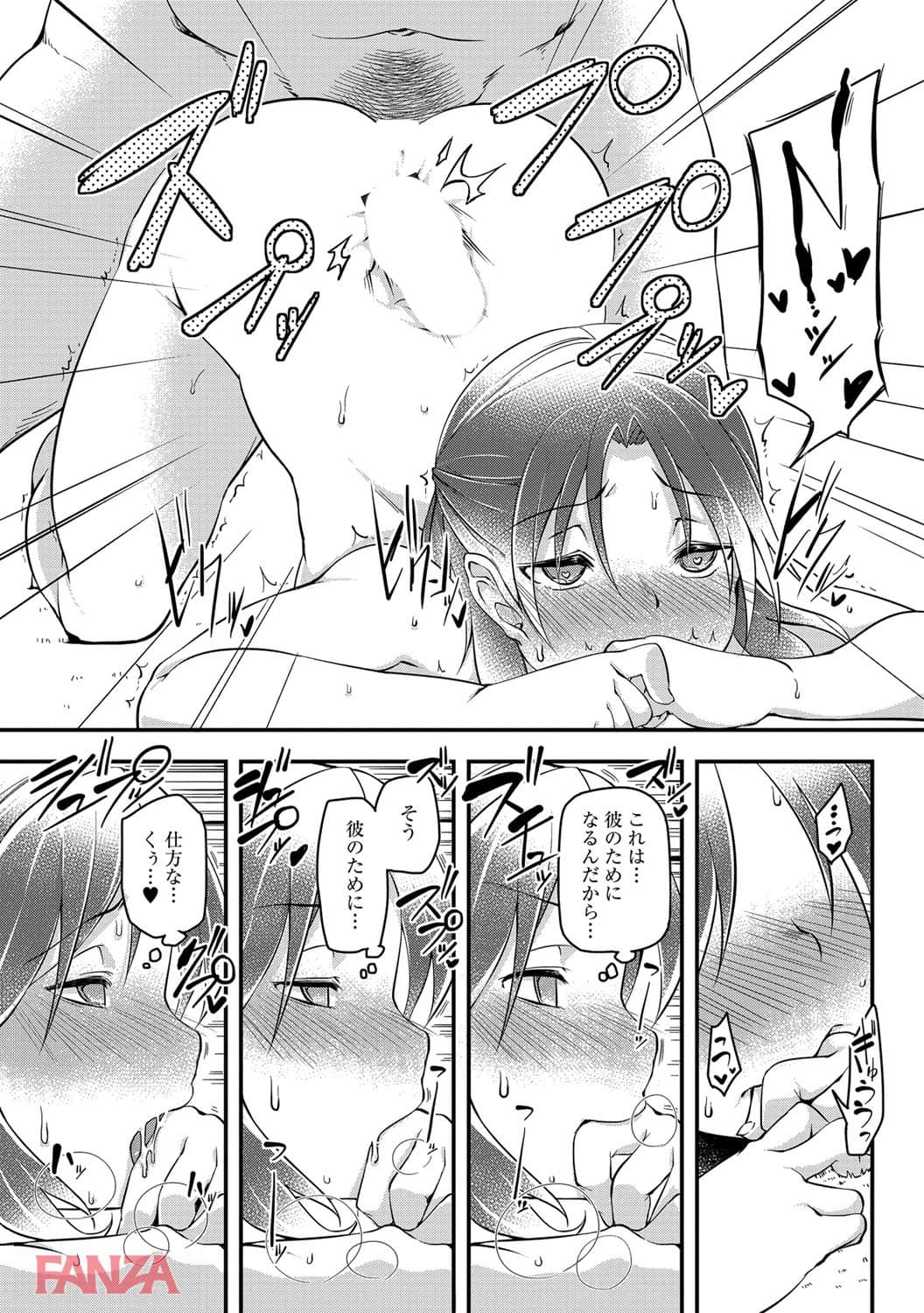 背徳ビッチ(画像019)