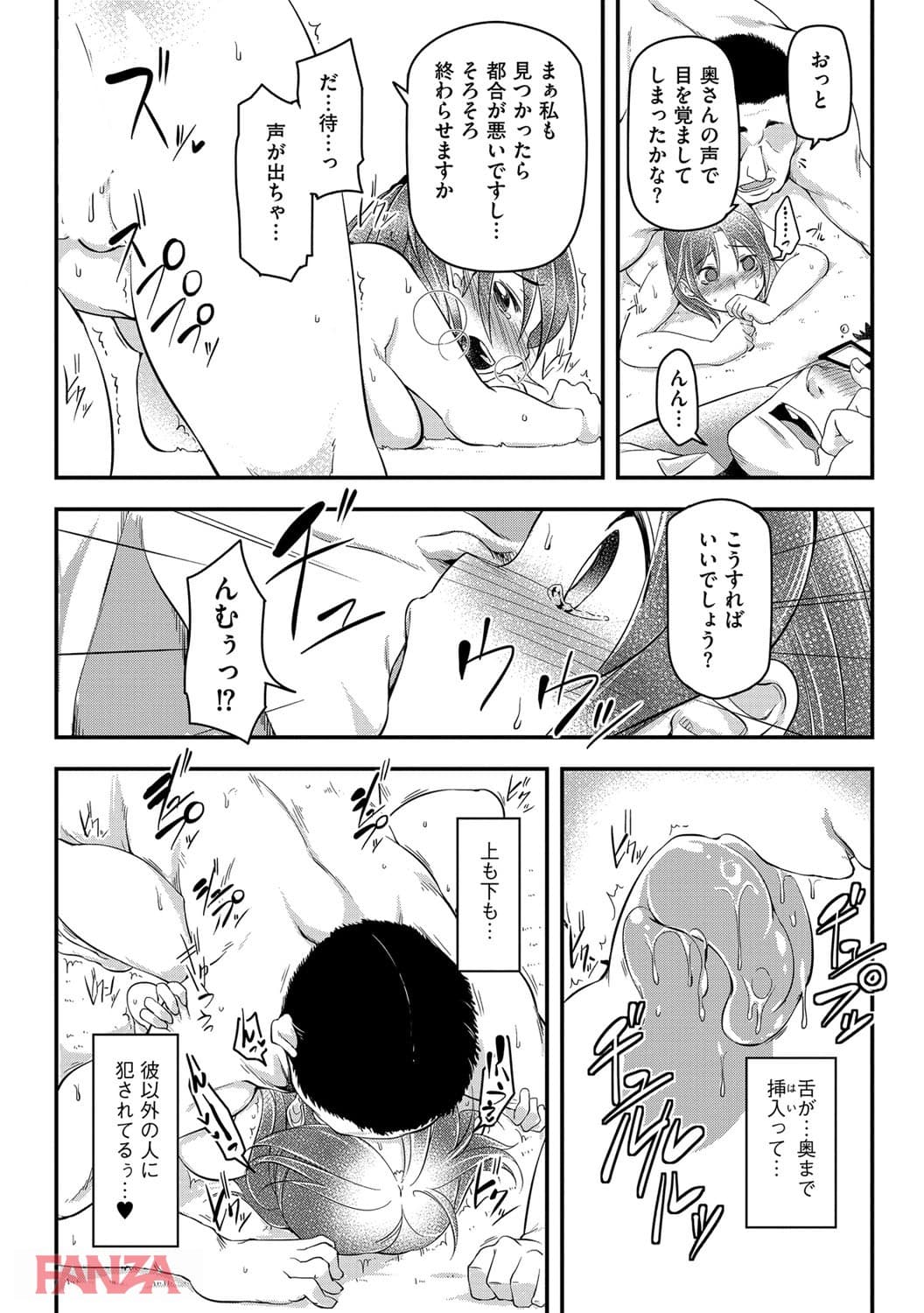 背徳ビッチ(画像023)