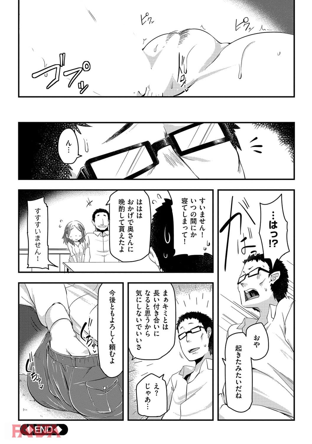背徳ビッチ(画像026)