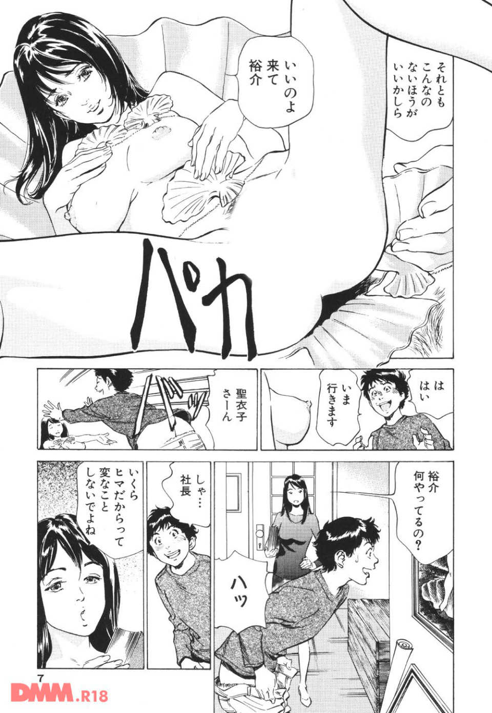 アンチックロマンチック お宝花園編(画像004)