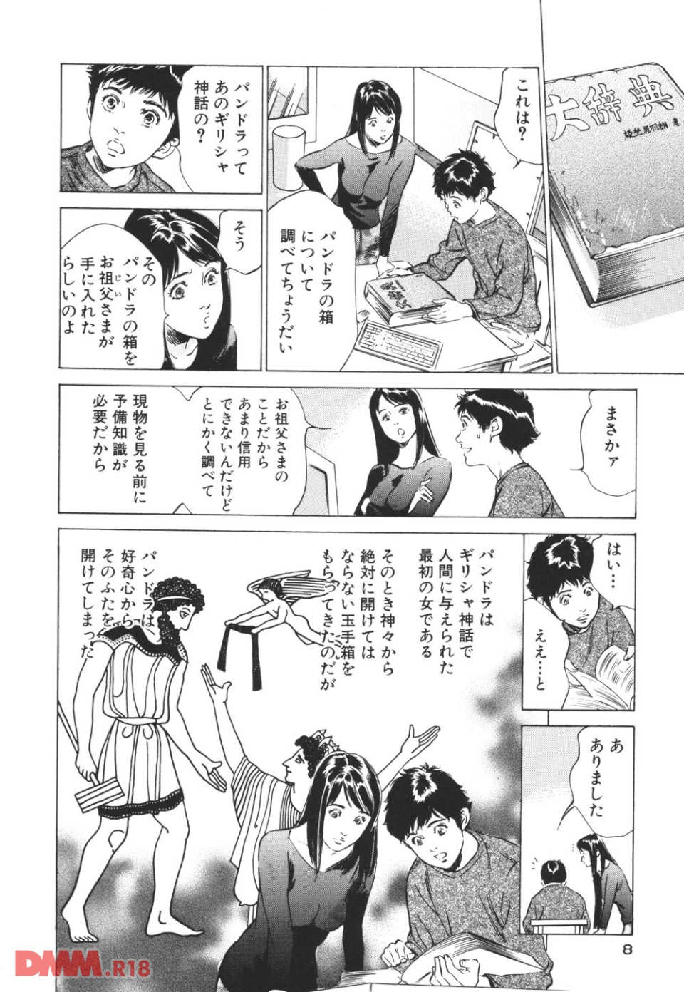 アンチックロマンチック お宝花園編(画像005)