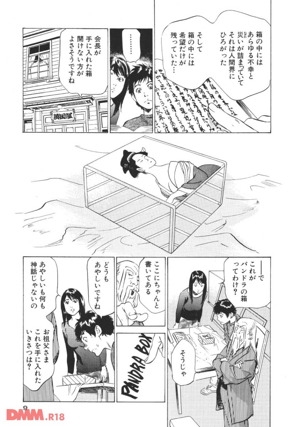 アンチックロマンチック お宝花園編(画像006)