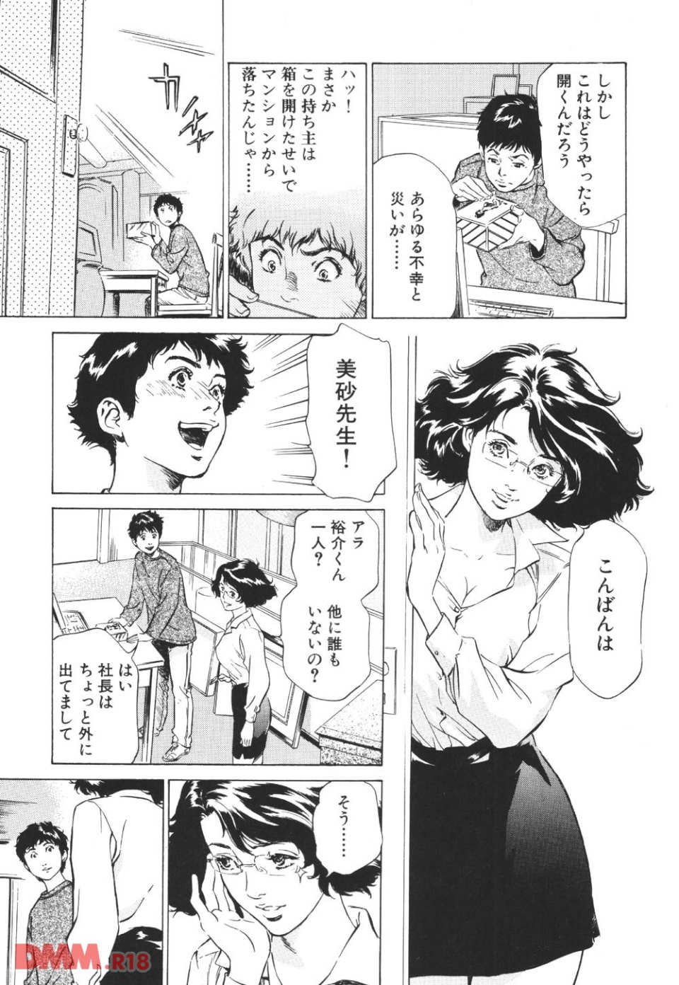 アンチックロマンチック お宝花園編(画像008)