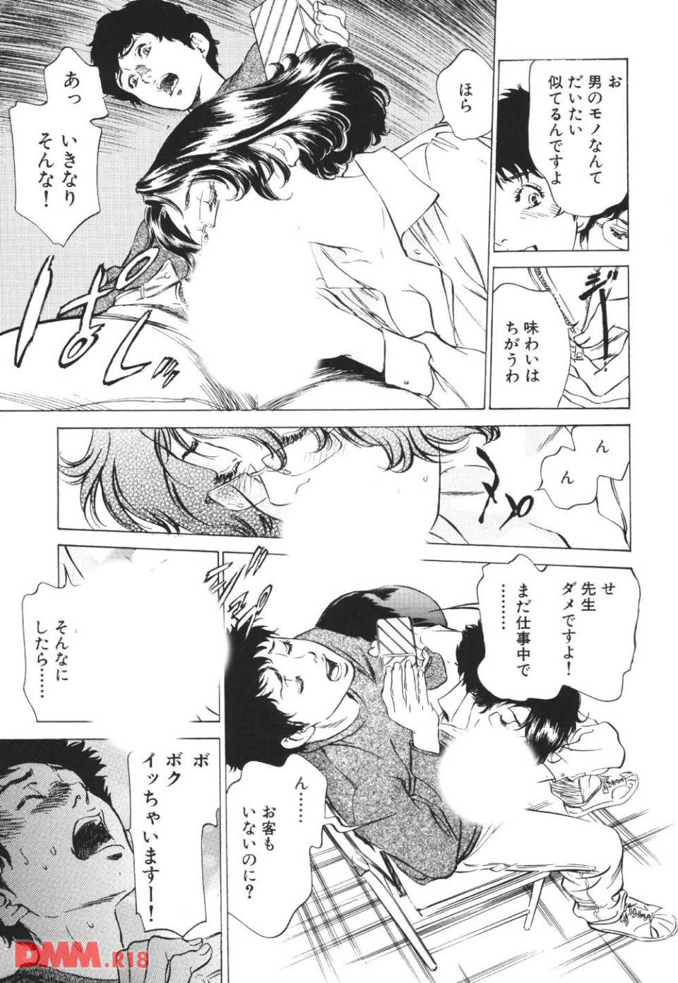 アンチックロマンチック お宝花園編(画像010)