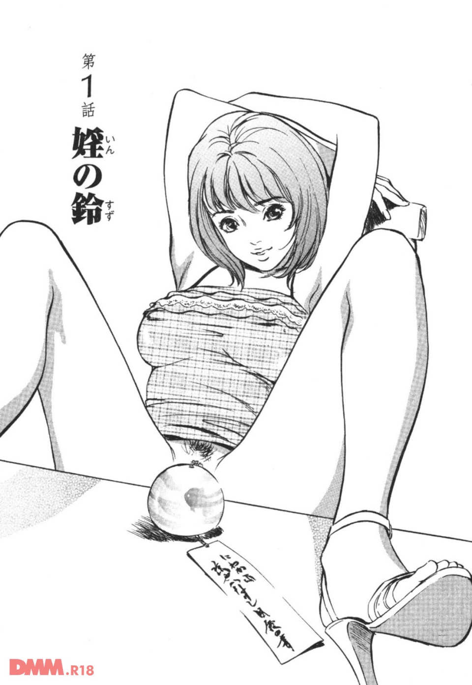 アンチックロマンチック蜜壺鑑定編(画像002)