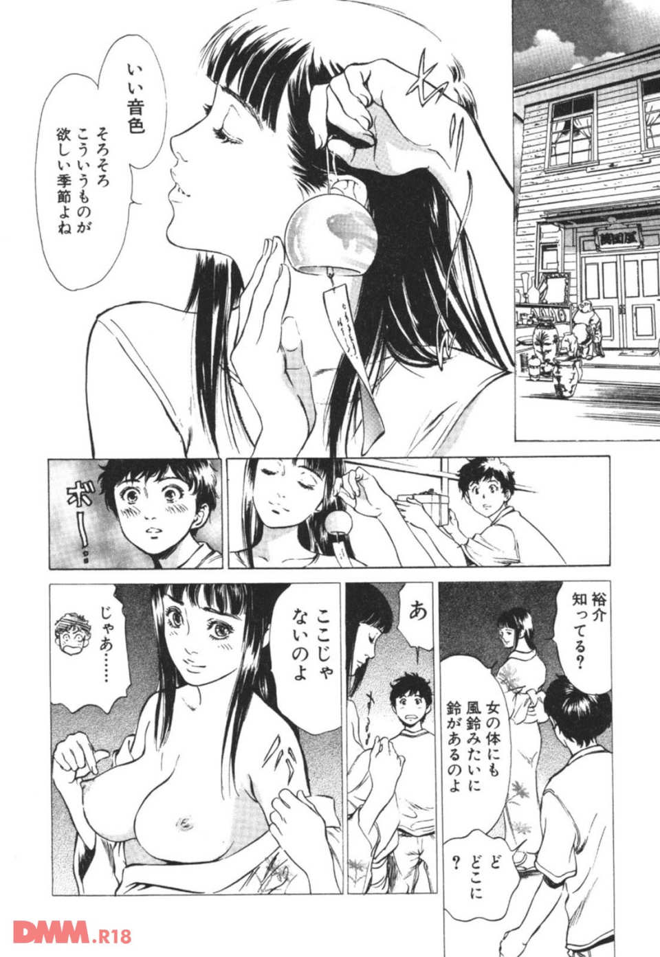 アンチックロマンチック蜜壺鑑定編(画像003)
