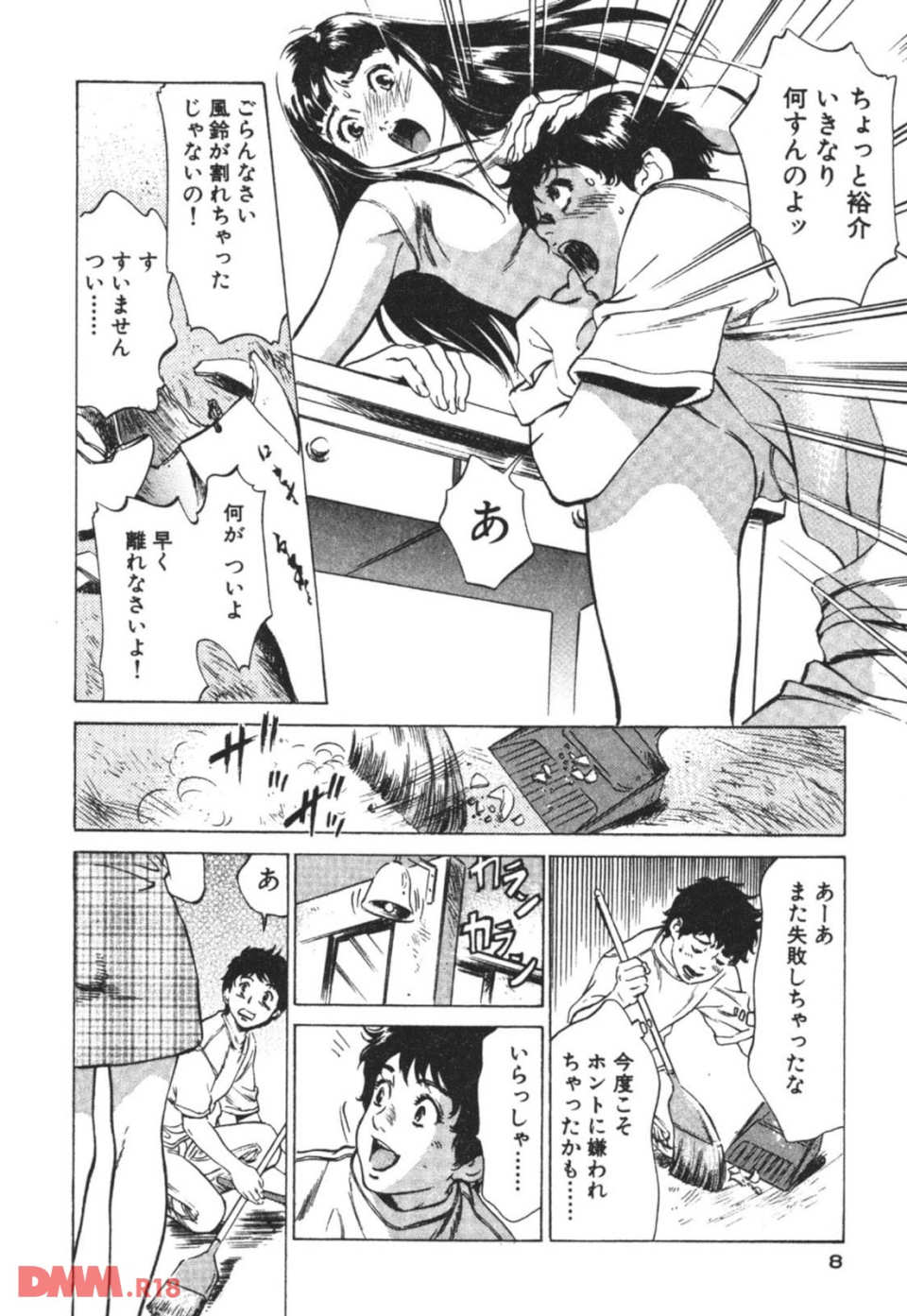 アンチックロマンチック蜜壺鑑定編(画像005)