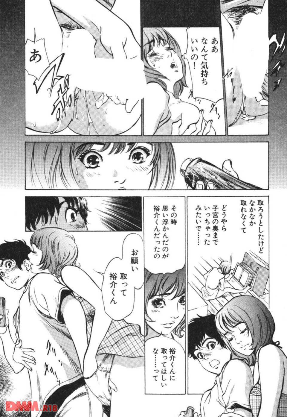 アンチックロマンチック蜜壺鑑定編(画像010)