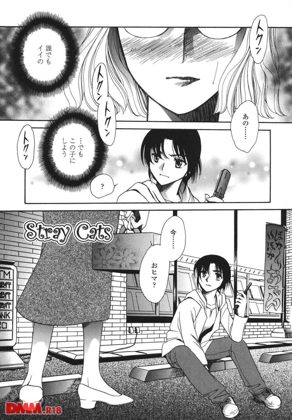 奥まで愛して。(画像002)