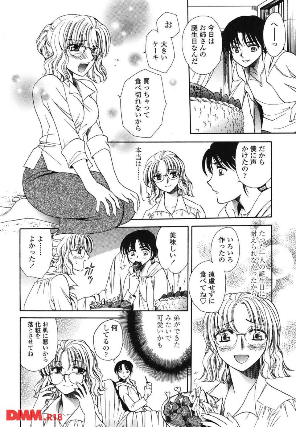 奥まで愛して。(画像003)