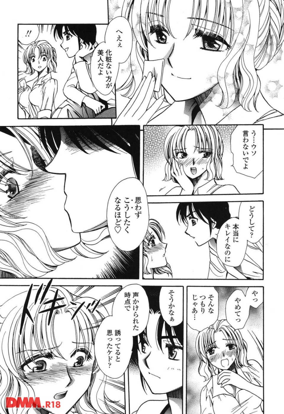 奥まで愛して。(画像004)